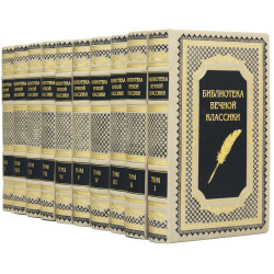 Подарункове видання бібліотеки  вічної класики в 10 томах у шкіряних палітурках