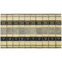 Подарункове видання бібліотеки  вічної класики в 10 томах у шкіряних палітурках