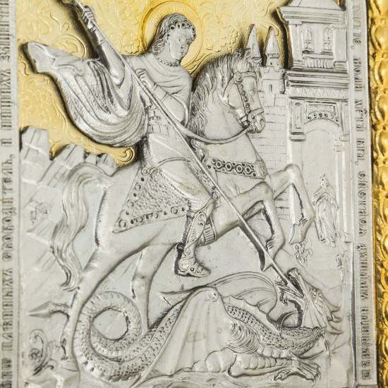 Святий Георгій Побідоносець