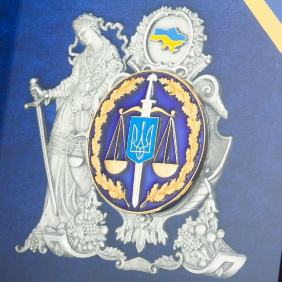 Подарунок "Прокуратура України"