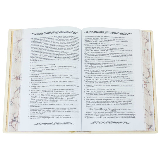 Подарункове видання "Енциклопедія мудрості"