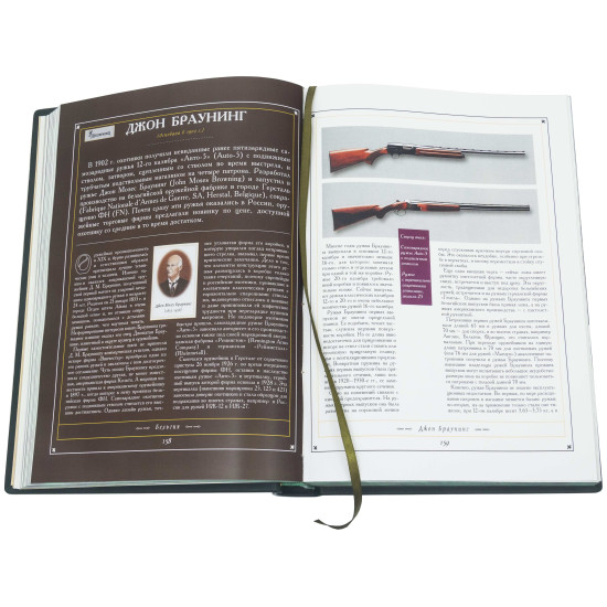 Подарункове видання енциклопедії "Мисливська зброя світу" з декором картиною на металі у шкіряній коробці