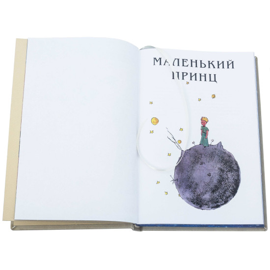 Подарункове видання "Маленький принц. Цитадель. Планета людей»  Антуан де Сент-Екзюпері з декором картиною на тканині