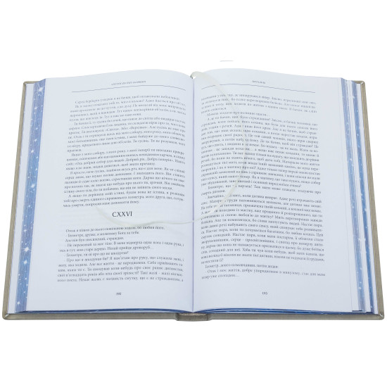 Подарункове видання "Маленький принц. Цитадель. Планета людей»  Антуан де Сент-Екзюпері з декором картиною на тканині