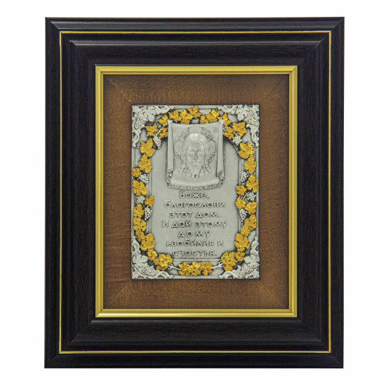 Ключниця "Благословення дому"