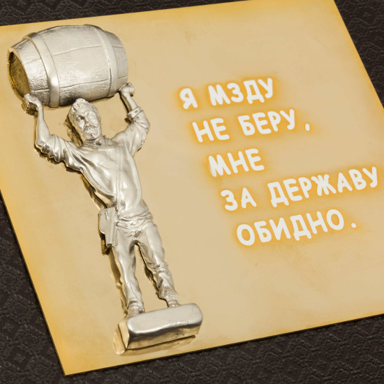 Подарунковий набір "Я винагороду не беру, мені за державу прикро"
