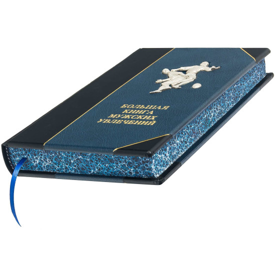 Книга "Велика книга чоловічих захоплень"