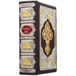 Острозька Біблія