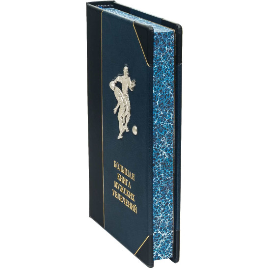 Книга "Велика книга чоловічих захоплень"