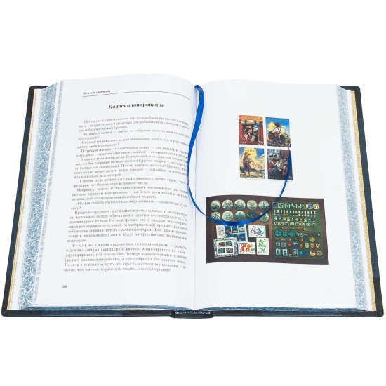 Книга "Велика книга чоловічих захоплень"