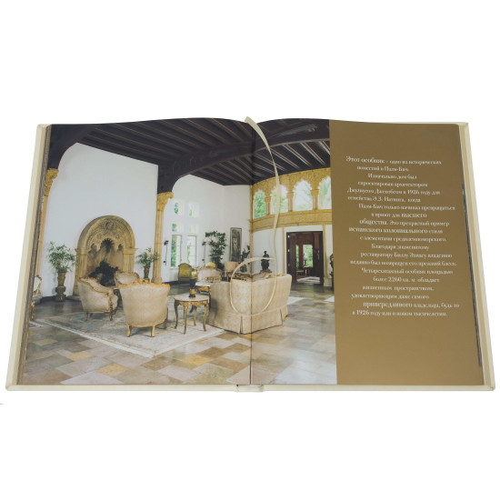 Книга "Розкішна нерухомість"