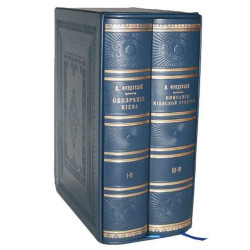 Книга "Огляд Києва". Фундуклей І.І.