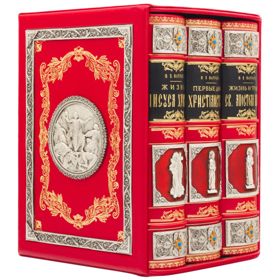 Книга "Перші дні християнства" Фарар Ф.В.