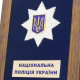 Колаж «Національна поліція»