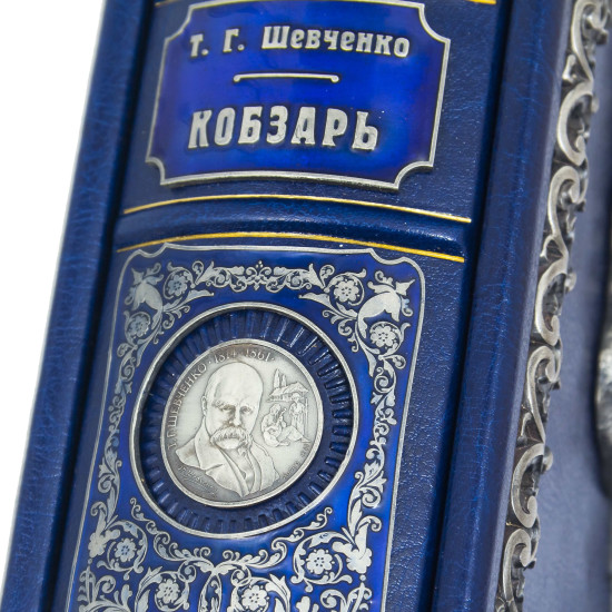 Кобзар Шевченко Т.Г.