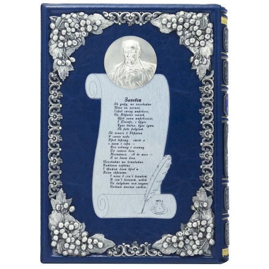 Кобзар Шевченко Т.Г.