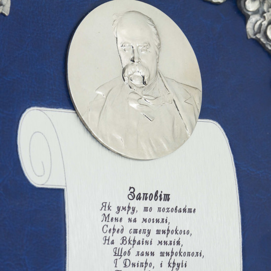 Кобзар Шевченко Т.Г.