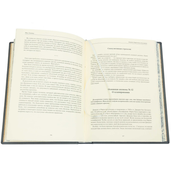 Книга "Спогади біржового спекулянта" Едвін Лефевр