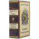 Подарункове видання "Повна історія Середзем'я" Дж. P. P. Толкіна з металевим позолоченим кільцем Всевладдя у шкіряній коробці