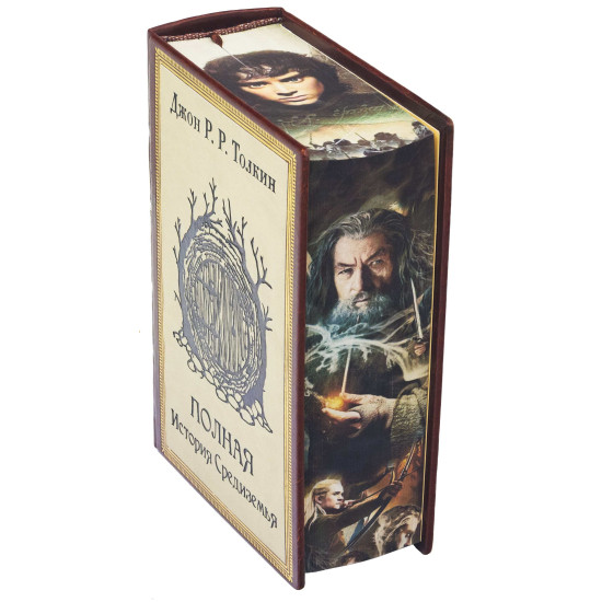 Подарункове видання "Повна історія Середзем'я" Дж. P. P. Толкіна з металевим позолоченим кільцем Всевладдя у шкіряній коробці