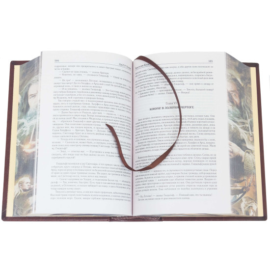 Подарункове видання "Повна історія Середзем'я" Дж. P. P. Толкіна з металевим позолоченим кільцем Всевладдя у шкіряній коробці