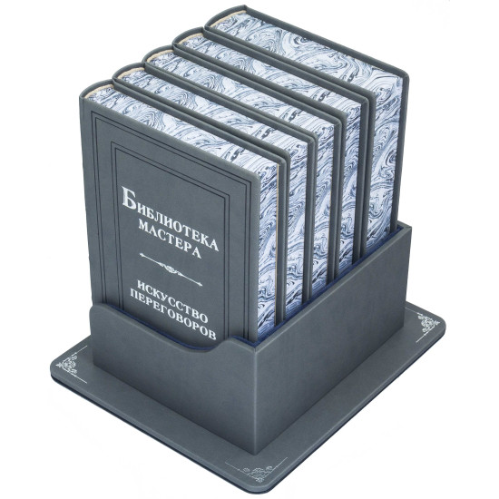 Подарункове видання "Бібліотека майстра. Мистецтво переговорів" зібрання із 5 книг в шкіряному футлярі
