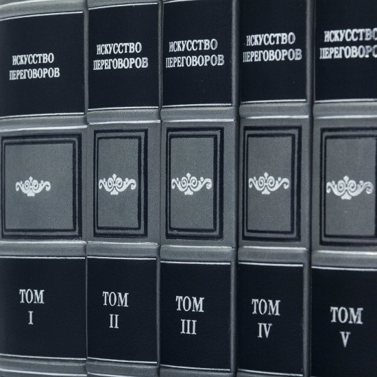 Подарункове видання "Бібліотека майстра. Мистецтво переговорів" зібрання із 5 книг в шкіряному футлярі