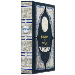 Кобзар у шкіряній палітурці. Шевченко Т.Г.