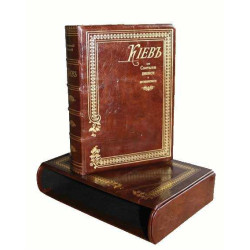 Збірник «Київ, його святині, давнину та пам'ятку» у подарунковому оформленні. Сементовський Н.М.