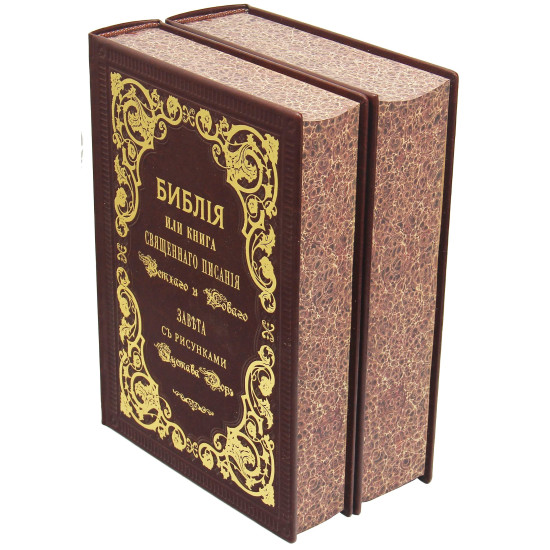 Біблія з ілюстраціями Гюстава Доре