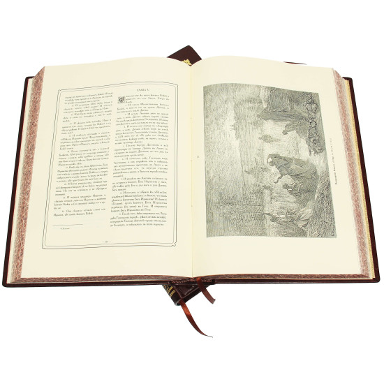 Біблія з ілюстраціями Гюстава Доре