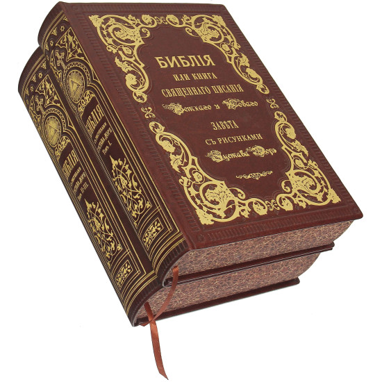 Біблія з ілюстраціями Гюстава Доре