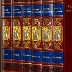 Бібліотека "Мудрість тисячоліть"