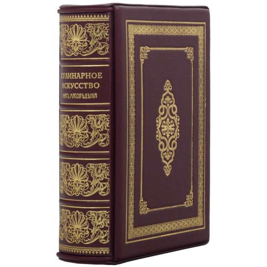 Подарункове видання "Практичні основи кулінарного мистецтва" П. П. Ігнатьєва у шкіряному футлярі (шедевр кулінарного мистецтва)