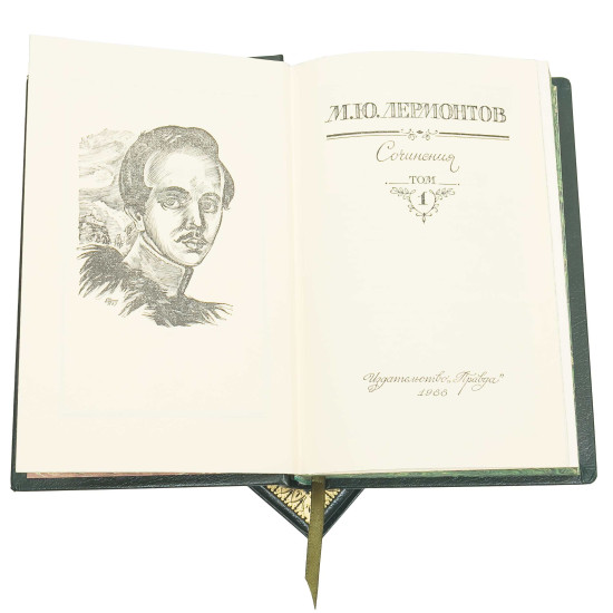 Подарункове видання "Зібрання творів" М.Ю. Лермонтова у 2-х томах з реплікою посрібленої монети на честь 175-ччя з дня народження поета