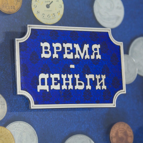 Колаж "Час-гроші"