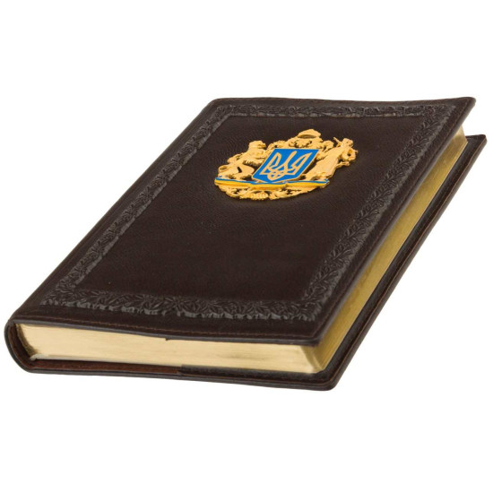 Щоденник із Тризубом