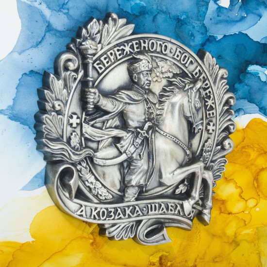 Авторське панно "Велична козацька звитяга" (живопис, метал, сріблення, позолота)