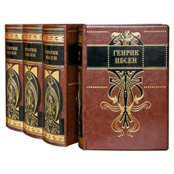 Зібрання творів Генріха Ібсена