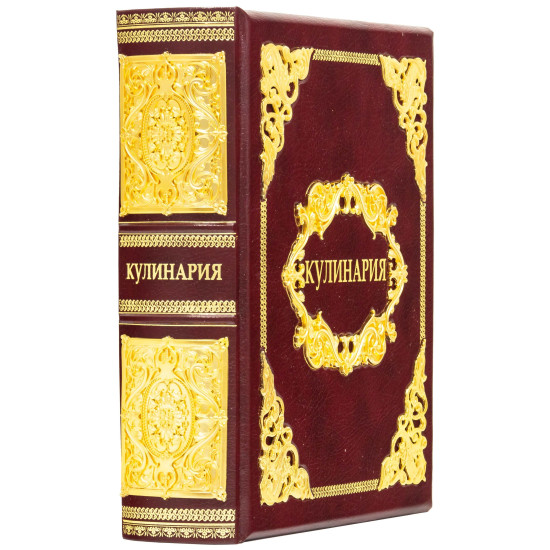 Подарункове видання  "Кулінарія" з ювелірним декором (мідь, позолота)
