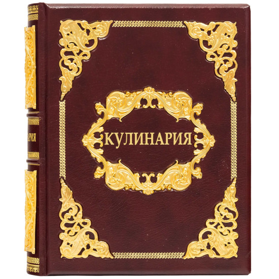 Подарункове видання  "Кулінарія" з ювелірним декором (мідь, позолота)