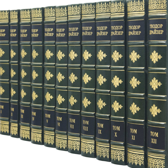 Бібліотека "Теодор Драйзер"