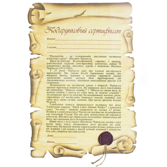 Подарунковий набір келихів  "Черчілль"