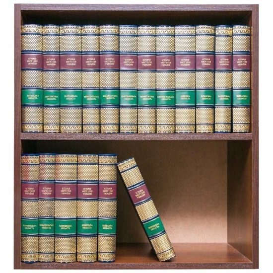 Історія міст та сіл України