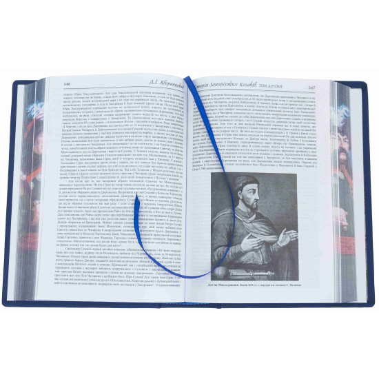 Книга "Історія Запорізьких козаків" Д. Яворницький