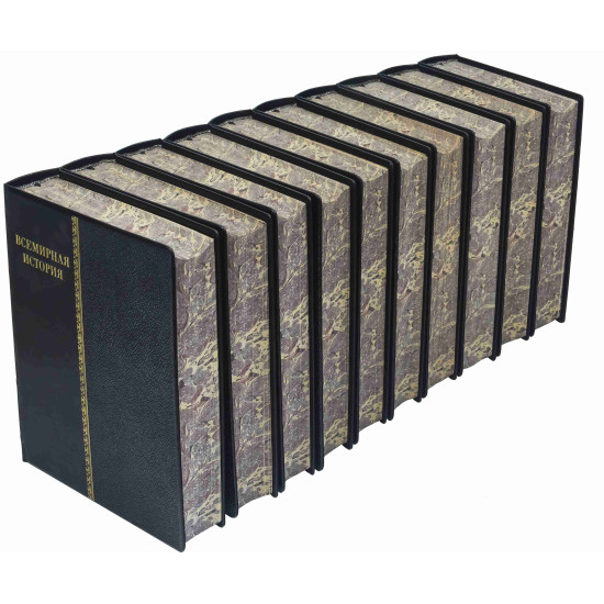 Подарункове видання "Всесвітня історія" в 10 томах з ювелірним декором (позолота, сріблення, емалі)