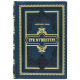 Подарункове видання «Три мушкетери» О. Дюма з декором посрібленими металевими репліками монет з портретами мушкетерів з емалями