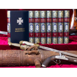 Бібліотека "Військова Енциклопедія"