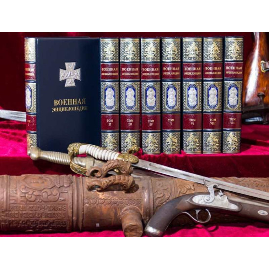 Бібліотека "Військова Енциклопедія"