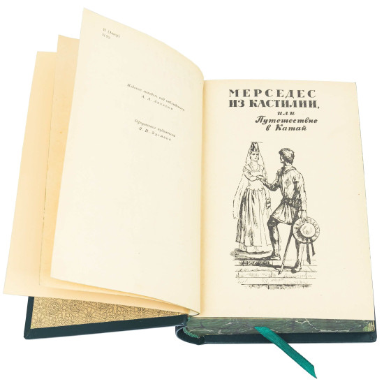 Подарункове видання зібрання творів Джеймса Фенімора Купера в 6 томах